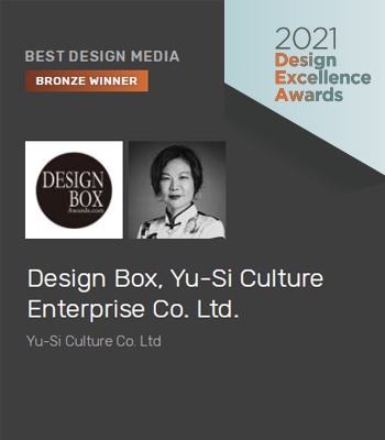 DB報導｜狂賀！宇思文化新媒體《設計盒子DESIGN BOX》榮獲新加坡Design Excellence Awards最佳設計媒體類銅獎！｜設計盒子DESIGN BOX