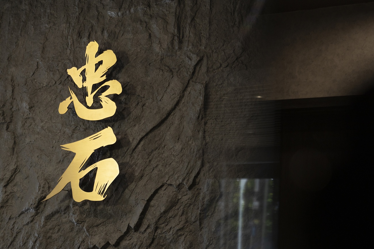 室內設計大獎 │《宋韻今構》忠石建築開發 DESIGNBOX設計盒子網路平台3