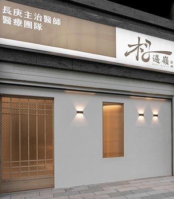 獎項代辦 │《煦療蒔光》圓慕空間設計 徐浤緯 設計盒子 DESIGN BOX 11