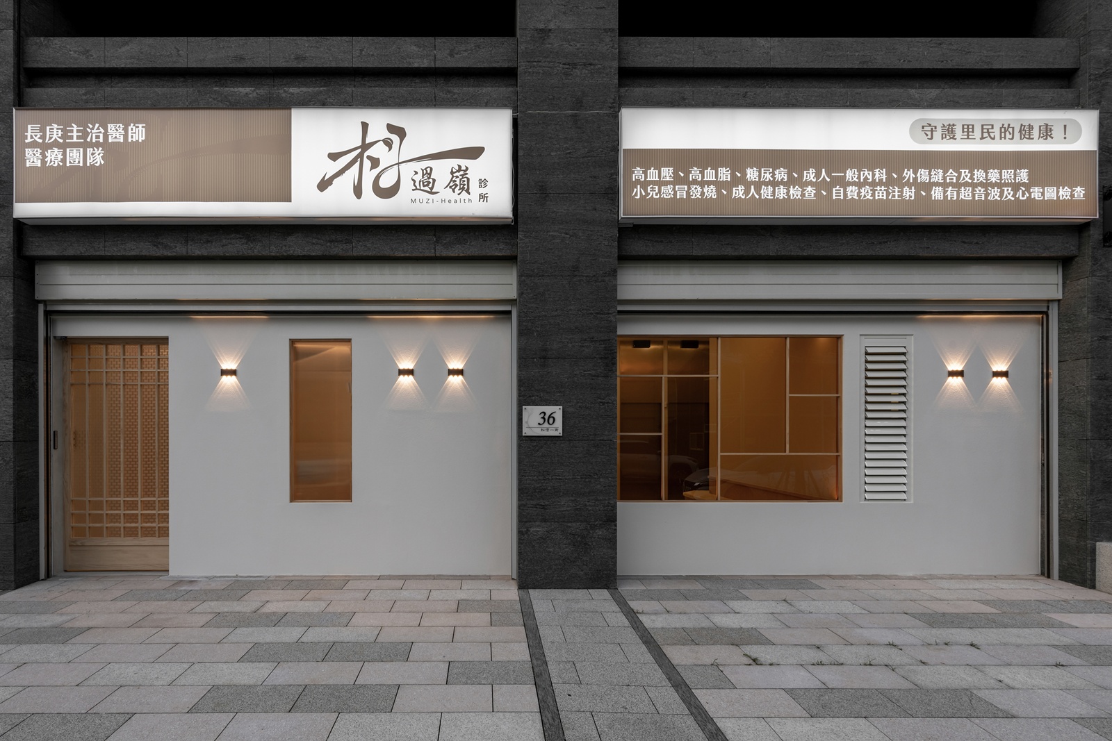 獎項代辦 │《煦療蒔光》圓慕空間設計 徐浤緯 設計盒子 DESIGN BOX