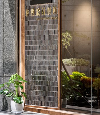 室內設計大獎  │《林間仙境》林裡設計製所 蕭銪利 呂文婷 —— 榮獲德國iF Design Awards – iF設計獎