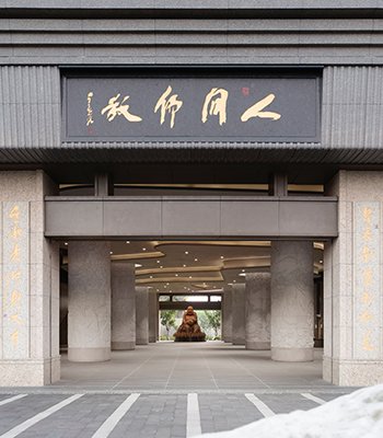 設計獎項新訊 │《聚間有度》大允設計 陳昭穎 —— 榮獲義大利羅馬設計獎 – 銀獎