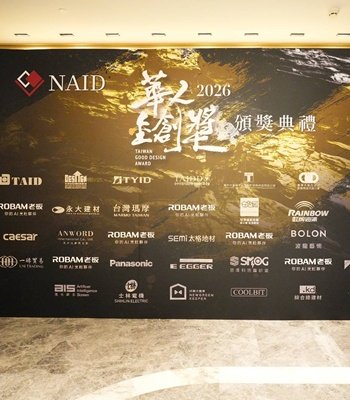 設計獎項新訊｜2026全球傑出華人室內設計金創獎盛大頒獎 108件優秀作品榮耀揭曉